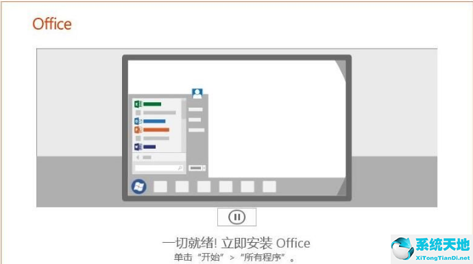 win7可以安裝office2019嗎(win7可以安裝office2007嗎)