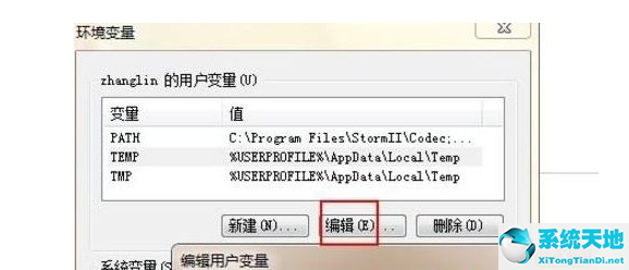 windows7的臨時文件夾在哪里(win7臨時文件可以清理嗎)