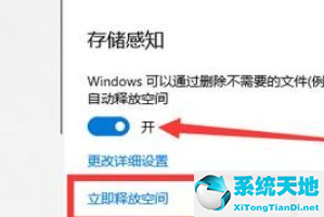 win10系統(tǒng)c盤空間不足怎么清理(win10 c盤滿了怎么清理)