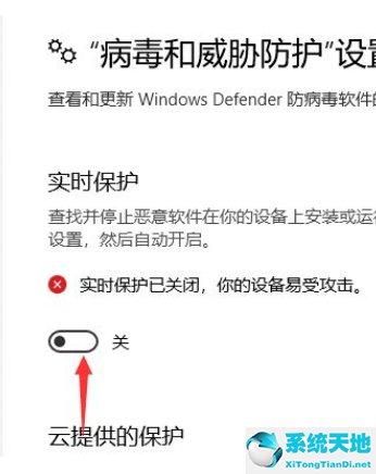 win10系統(tǒng)破解文件被自動刪除(win10下載破解軟件被自動刪除怎么辦啊)