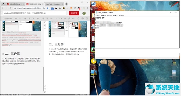 win10分屏操作(win10系統(tǒng)分屏功能)