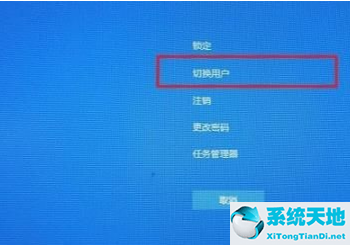 win10怎么切換用戶登錄(win10切換用戶賦權(quán)問題)