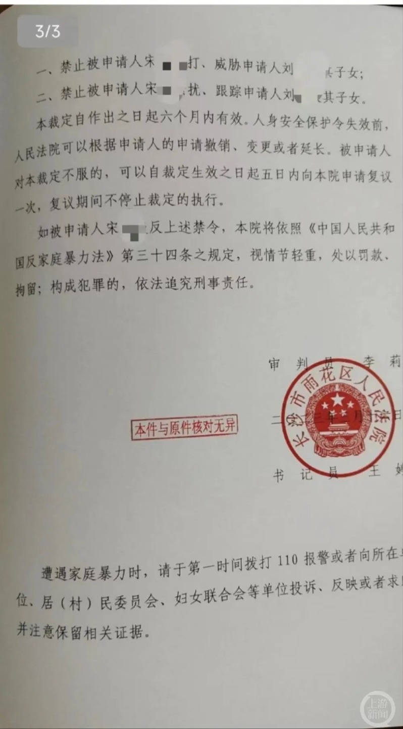 拓維信息創(chuàng)始人被指打斷妻子七根肋骨遭刑事立案后取保 當(dāng)事人否認(rèn)家暴