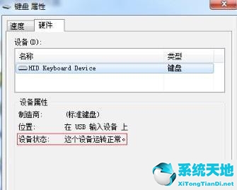 win7開機(jī)過程中鍵盤不能用(win7電腦開機(jī)后鍵盤無(wú)法使用)