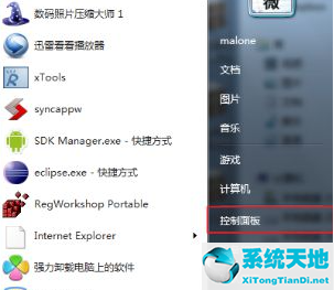 win7怎么更改默認字體(win7系統(tǒng)默認字體是什么)