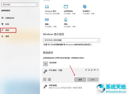 win10輸入法怎么設(shè)置兼容模式(w10輸入法兼容性怎么改)