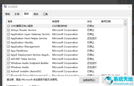 win7怎么設置更流暢一些(windows7怎樣變流暢)