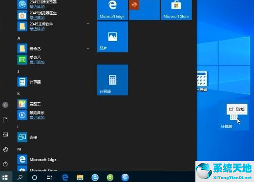 win10系統(tǒng)計(jì)算器在哪(win10計(jì)算器沒有了怎么辦)