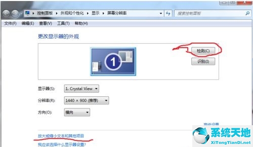 Win7窗口的內(nèi)容顯示不全如何解決