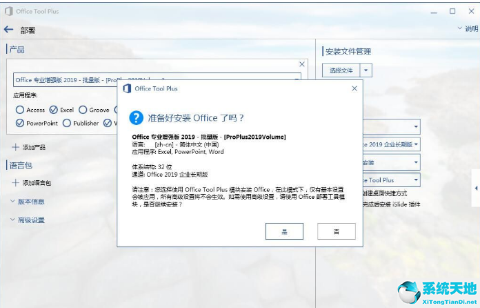 win7可以安裝office2019嗎(win7可以安裝office2007嗎)