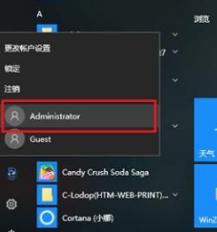 win10怎么切換用戶登錄(win10切換用戶賦權(quán)問題)