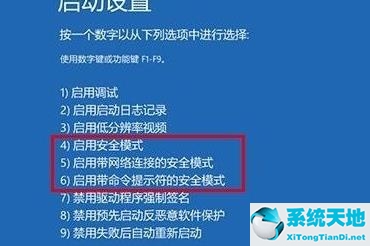 win10安全模式下怎么打開控制面板(電腦怎么打開安全模式win10)