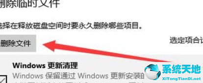 win10系統(tǒng)c盤空間不足怎么清理(win10 c盤滿了怎么清理)