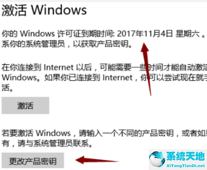 電腦許可證即將過期怎么辦win10(win10一直彈出許可證過期怎么關(guān)閉)