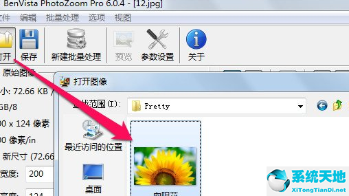 photozoom 調(diào)整大小的方式(怎么在photozoom上提高圖片分辨率)