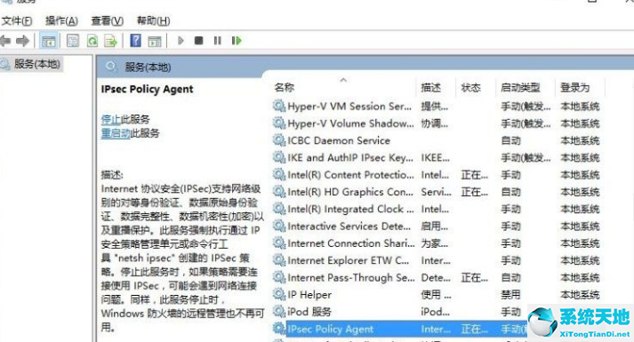 Win10系統(tǒng)PIN碼登錄無法使用怎么辦