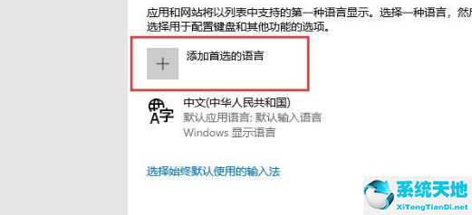 win10系統(tǒng)怎么設(shè)置輸入法都是英文(win10系統(tǒng)怎么設(shè)置輸入法切換)