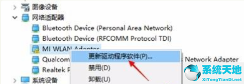 小米隨身wifi創(chuàng)建成功手機搜不到(win10小米wifi驅(qū)動創(chuàng)建失敗)