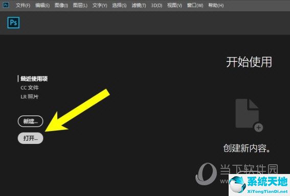 怎樣用ps添加圖片文字(ps2020怎么在圖片上添加文字)