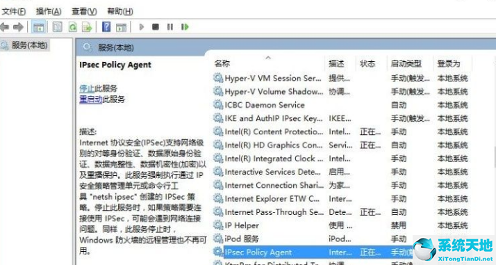 Win10系統(tǒng)PIN碼登錄無法使用怎么辦