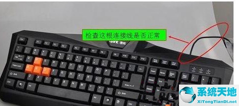 win7開機過程中鍵盤不能用(win7電腦開機后鍵盤無法使用)