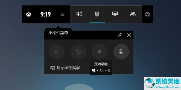 win10投影儀切換快捷鍵(win10鎖屏快捷鍵是什么)