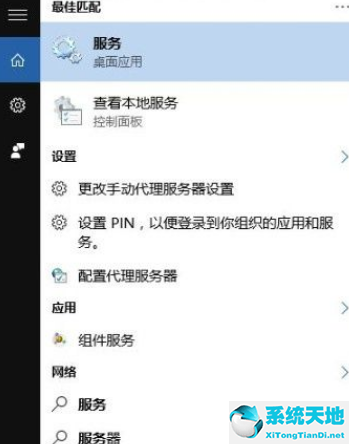 Win10系統(tǒng)PIN碼登錄無法使用怎么辦