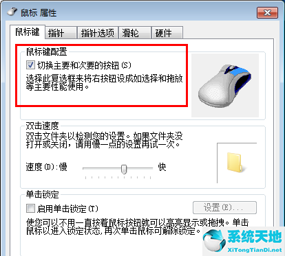 win7電腦黑屏只有鼠標箭頭怎么辦(win7鼠標亂跑教你正確的恢復方法)