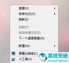 Win7窗口的內(nèi)容顯示不全如何解決