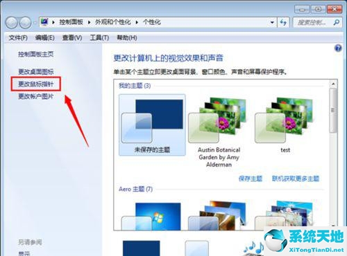 win7電腦黑屏只有鼠標箭頭怎么辦(win7鼠標亂跑教你正確的恢復方法)