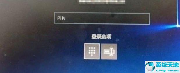 Win10系統(tǒng)PIN碼登錄無法使用怎么辦