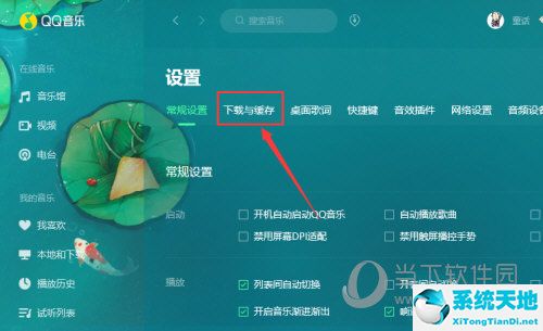 QQ音樂如何設(shè)置智能分類 設(shè)置方法介紹