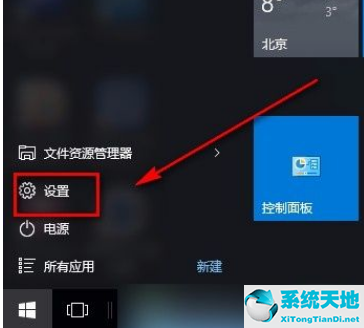 為了對電腦進行保護已經(jīng)阻止此應(yīng)用 win10(win10為了對電腦進行保護)