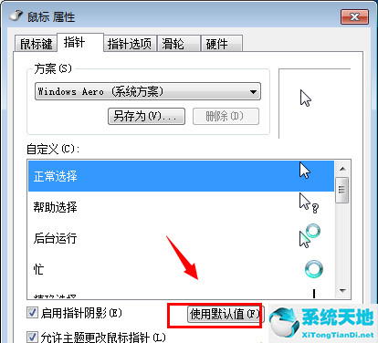 win7電腦黑屏只有鼠標箭頭怎么辦(win7鼠標亂跑教你正確的恢復方法)