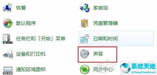 win7系統(tǒng)電腦沒(méi)有聲音的解決辦法(電腦系統(tǒng)重裝win7為什么沒(méi)有聲音)