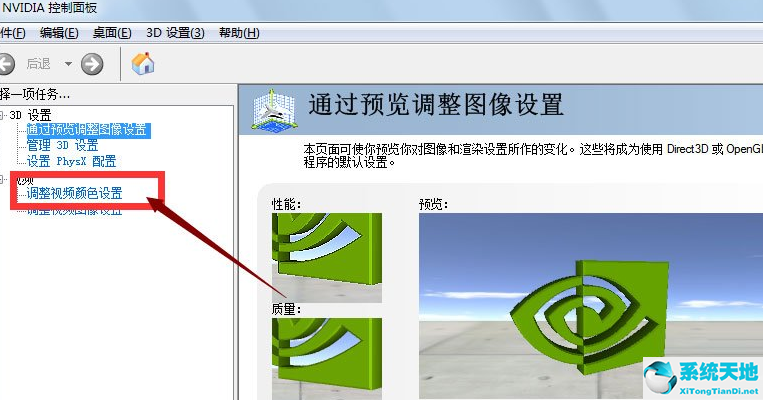 win7用n卡怎么調(diào)煙霧頭(win7怎么調(diào)煙霧頭)