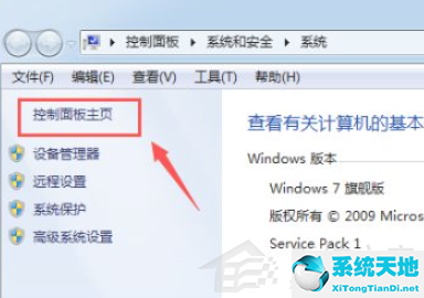 怎么關閉觸摸板win7(win7筆記本觸摸板怎么關閉)