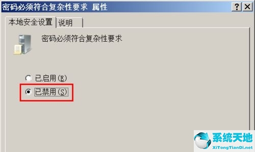 win7設(shè)置密碼提示不滿足策略要求怎么辦呢(win7密碼不滿足密碼策略要求)