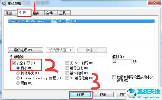 win7旗艦版安全模式恢復(fù)系統(tǒng)(win7進入安全模式后如何修復(fù)電腦)