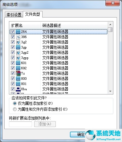 電腦禁止搜索某個文件夾(win7關(guān)閉搜索)