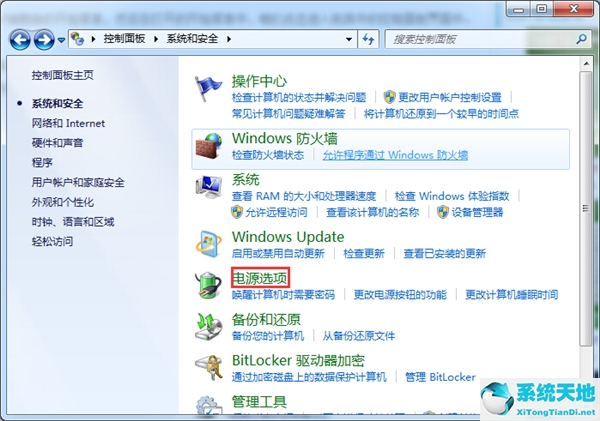 win7顯示沒有啟用禁用休眠的權(quán)限(win7屏幕休眠在哪里設(shè)置)