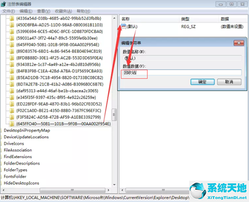 電腦刪除的照片不在回收站如何恢復(win7系統(tǒng)回收站刪除的文件怎么恢復)