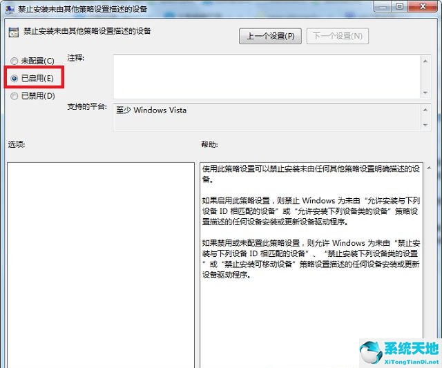 win7如何阻止流氓軟件下載(win7怎么防止流氓軟件)