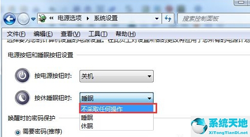 win7顯示沒有啟用禁用休眠的權(quán)限(win7屏幕休眠在哪里設(shè)置)