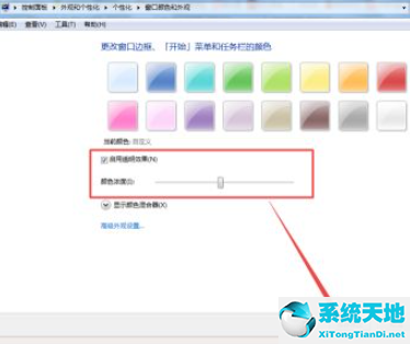 win7設(shè)置任務(wù)欄透明度(windows7任務(wù)欄怎么設(shè)置透明)