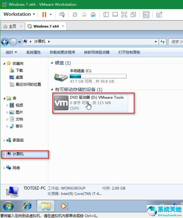 windows7虛擬機(jī)怎么安裝(win7虛擬機(jī)安裝教程win10)