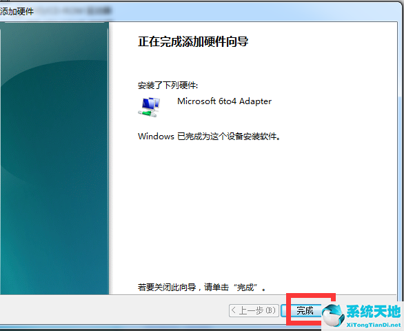 win7電腦怎么創(chuàng)建網(wǎng)絡(luò)連接(win7電腦本地連接不見了怎么辦)