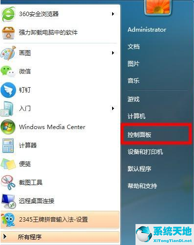 win7系統(tǒng)wifi漢字名稱亂碼(win7wifi名稱出現(xiàn)亂碼怎么辦)