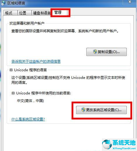 win7系統(tǒng)wifi漢字名稱亂碼(win7wifi名稱出現(xiàn)亂碼怎么辦)