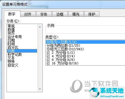 Excel2016如何輸入分數(shù) 這兩種方法了解下